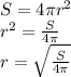 S=4\pi r^(2)\\r^(2) =(S)/(4\pi) \\r=\sqrt{(S)/(4\pi)}