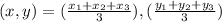 (x,y)=((x_(1)+x_(2)+x_(3))/(3)),((y_(1)+y_(2)+y_(3))/(3))