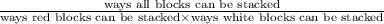 \frac{\text {ways all blocks can be stacked}}{\text{ways red blocks can be stacked} * \text{ways white blocks can be stacked}}