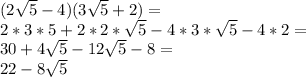 (2 √(5)-4 )(3 √(5)+2 )=\\2*3*5+2*2* √(5) -4*3* √(5)-4*2= \\ 30+4 √(5)-12 √(5)-8= \\ 22-8 √(5)