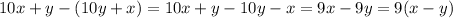 10x+y-(10y+x)=10x+y-10y-x=9x-9y=9(x-y)