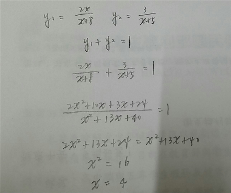 Find the values of satisfying the given conditions y1=(2x/x+8) y2=(3/x+5) and y1+y-example-1