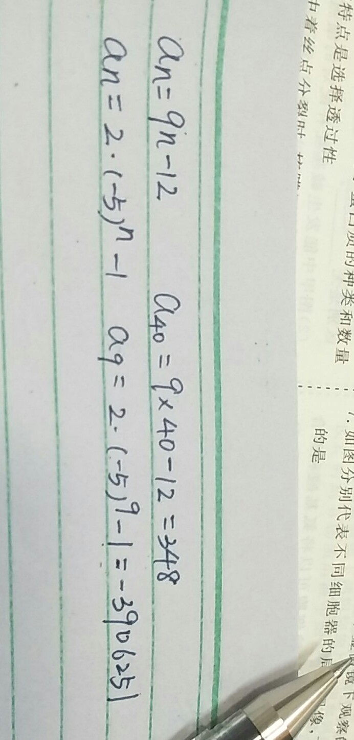 Given the explicit formula, find the term in each problem. 1. an=9n-12 Find a40 2. an-example-1