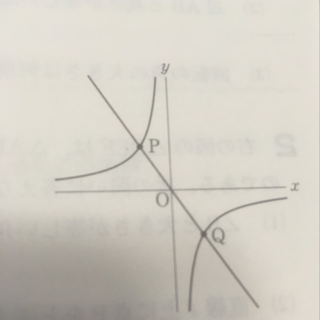 Is the length of the line between point p and point q the same?-example-1