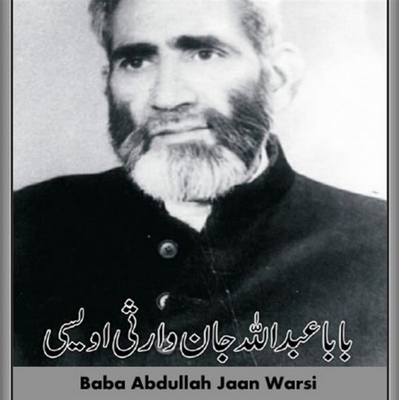 What is the theme of baba Abdullah?-example-1