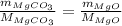 \frac{m_{MgCO_(3)}}{M_{MgCO_(3)}}=(m_(MgO))/(M_(MgO))