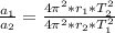 (a_1)/(a_2) = (4 \pi^2*r_(1)*T_2^2)/(4 \pi^2*r_(2)*T_1^ 2)