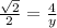 (√(2))/(2) = (4)/(y)