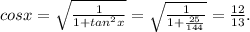 cosx=\sqrt{(1)/(1+tan^2x)}=\sqrt{(1)/(1+(25)/(144))}=(12)/(13).