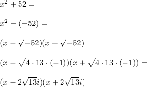 x^2+52=\\\\x^2-(-52)=\\\\(x-√(-52))(x+√(-52))=\\\\(x-√(4\cdot13 \cdot(-1)))(x+√(4\cdot13\cdot(-1)))=\\\\(x-2√(13)i)(x+2√(13)i)