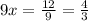 9x=(12)/(9)=(4)/(3)