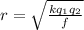 r = \sqrt{(kq_1q_2)/(f)}