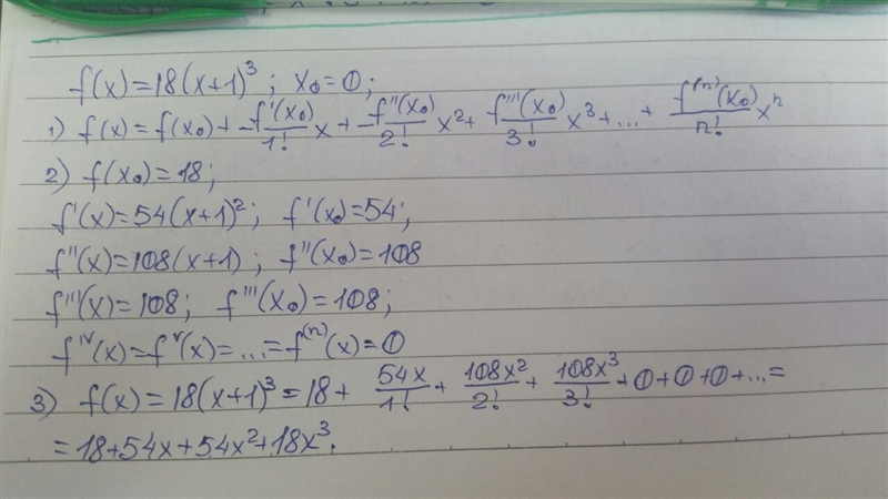 To find a power series for the function, centered at 0. f(x) = 18 (x + 1)3-example-1