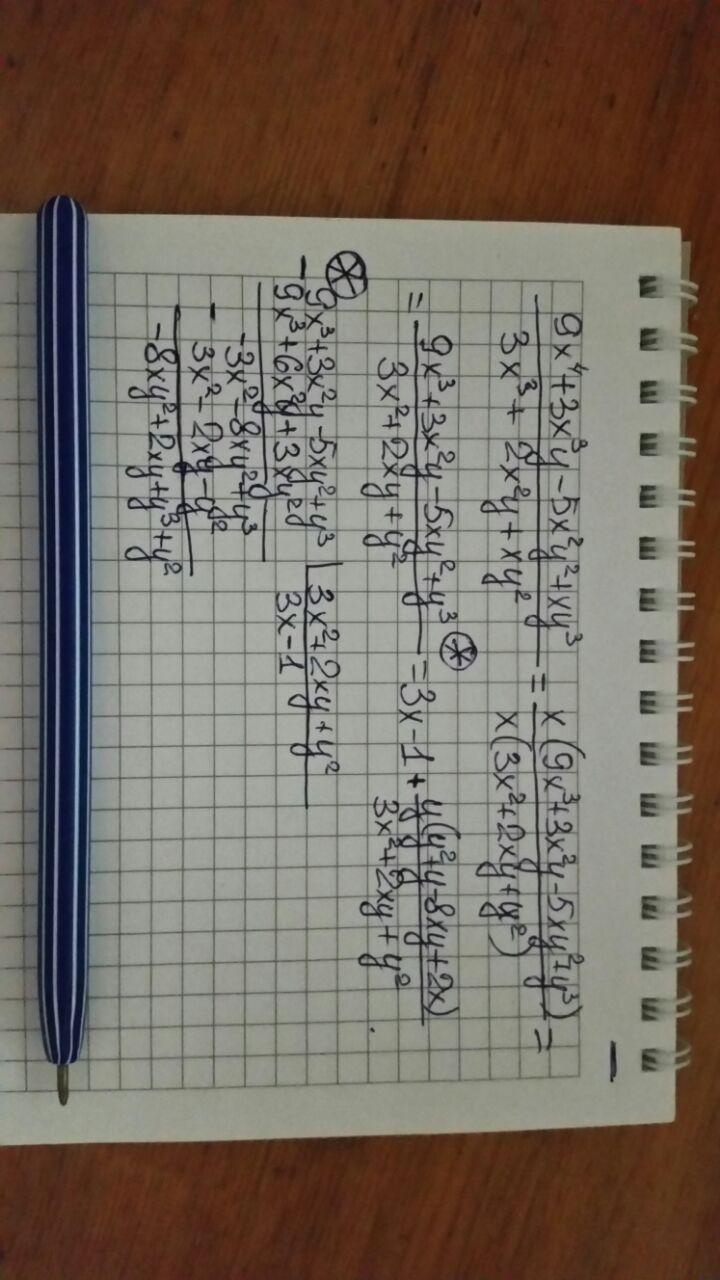 (9x^4+3x^3y-5x^2y^2+xy^3)/(3x^3+2x^2yxy^2) Divide the following polynomial-example-1