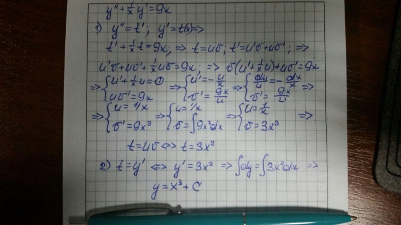 Find the general solution to the second order differential equation y''+1/xy'=9x-example-1