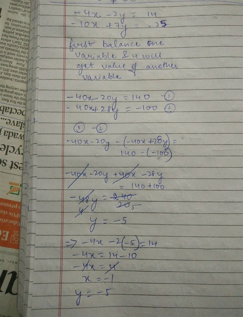 -4x - 2y = 14 -10x + 7y = -25 ? I don't know how to solve systems of equations-example-1