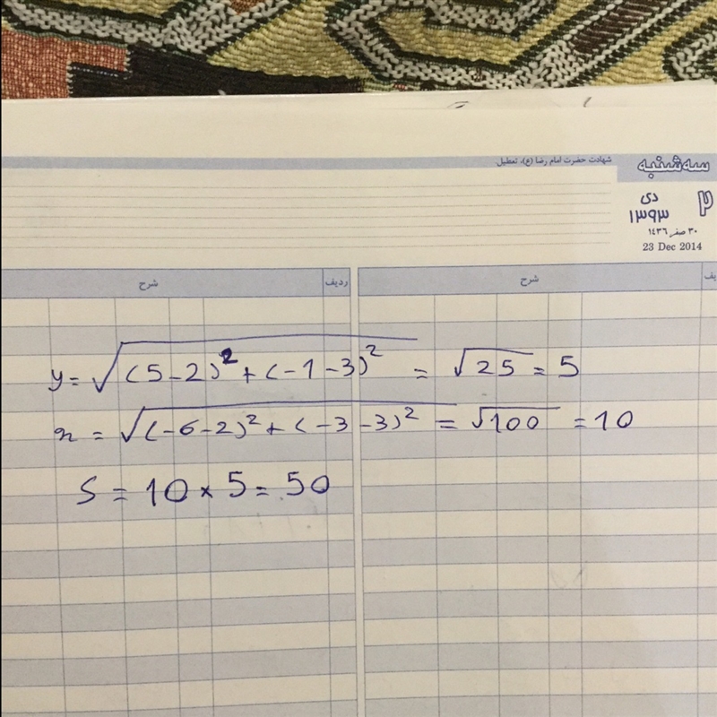 What is the area of the rectangle?-example-1