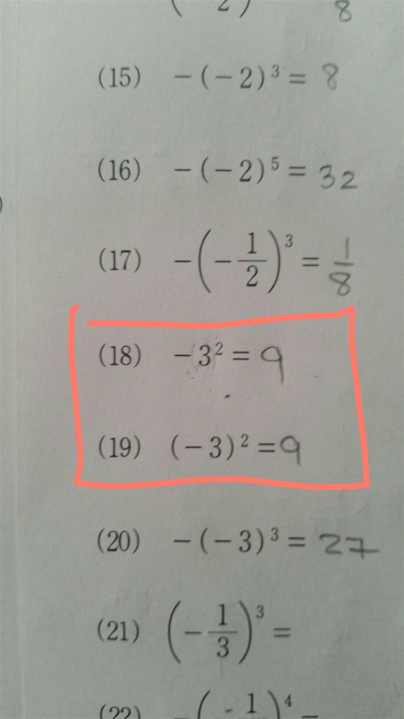 What is the difference if the negative is in parenthesis or if it is not in parenthesis-example-1