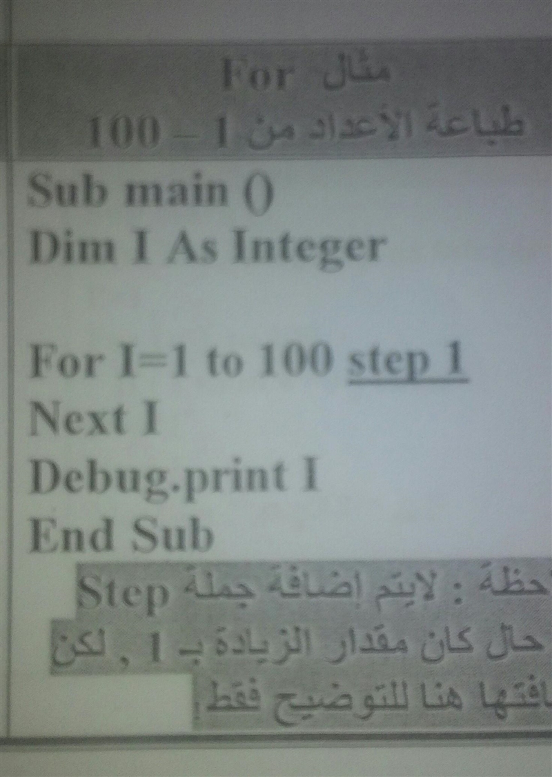 Print 1 to 100 in visual basic .6 is this program in image true ? or make ( next i-example-1