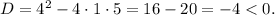 D=4^2-4\cdot 1\cdot 5=16-20=-4<0.