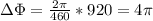 \Delta \Phi =\frac {2\pi}{460} *920 = 4\pi