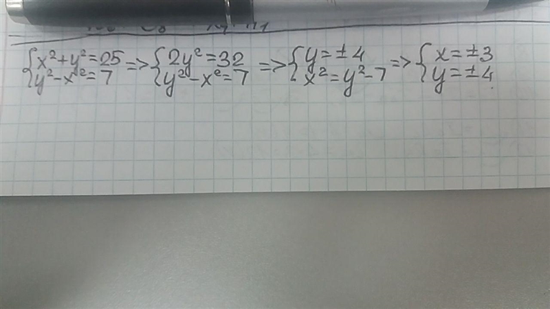 Solve the following system. (Use (x,y) format in a single answer space.) x2 + y2 = 25 y-example-1