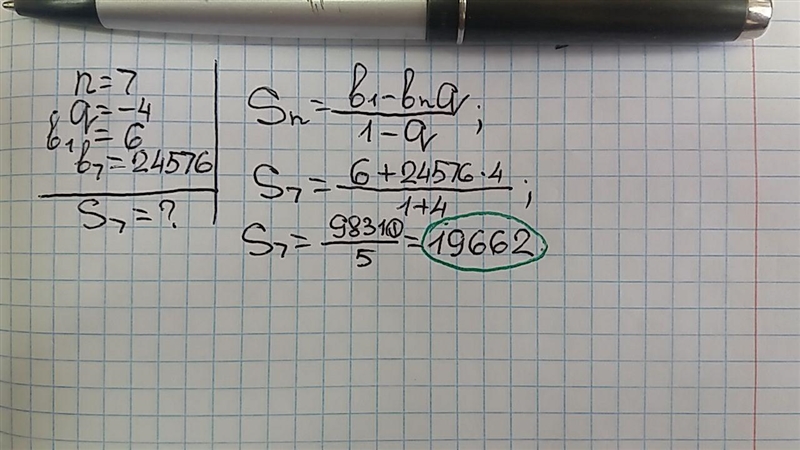 what is the sum of a 7 term geometric series if the first term is 6 the last term-example-1