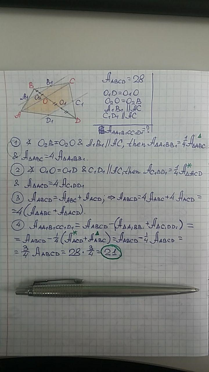 The diagonals AC and BD of the convex quadrilateral ABCD with area 28 intersect each-example-1