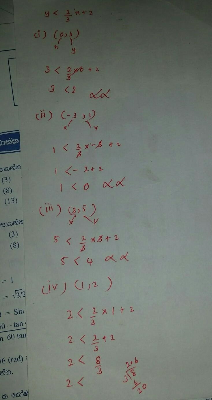 Which of the following is a solution to this inequality? y < 2/3x + 2 (0, 3) (−3, 1) (3, 5) (1, 2)-example-1