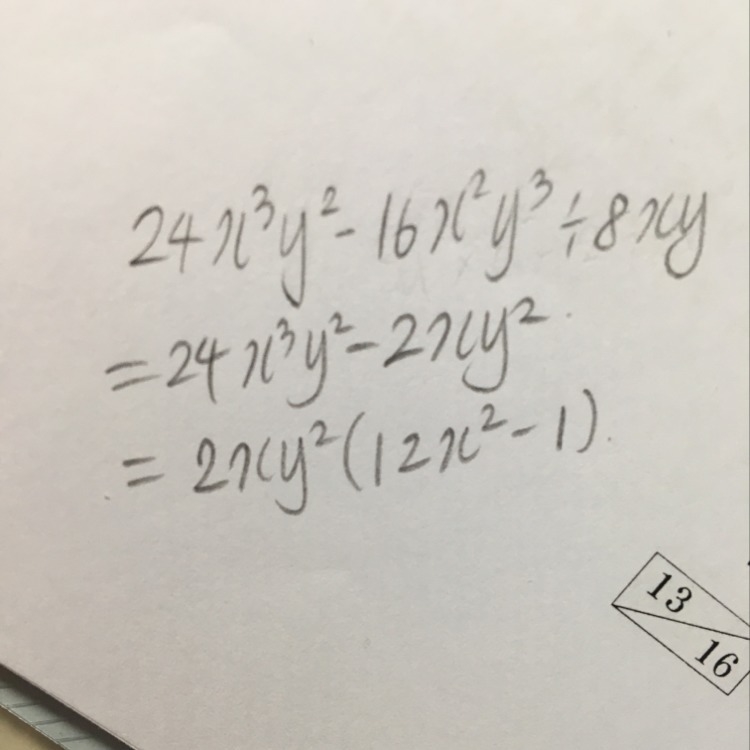 24x^3y^2-16x^2y^3÷8xy-example-1