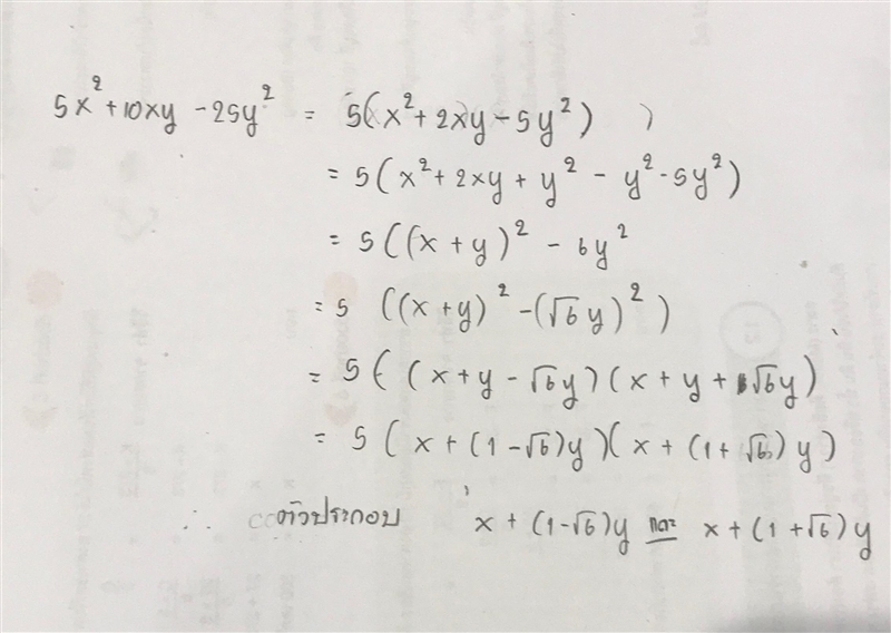 What is the GCF? 5x^2+10xy-25y^2-example-1