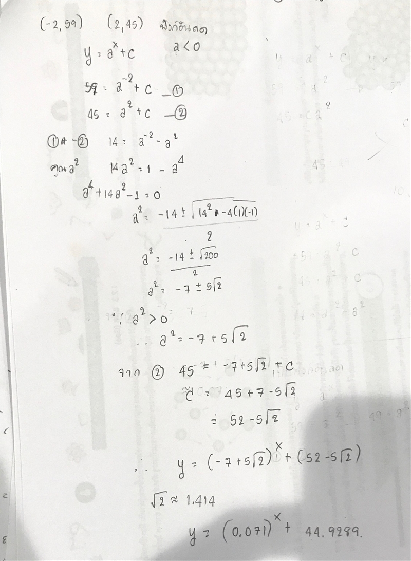 PLZ ANSWER Find a formula for the exponential function passing through the points-example-1