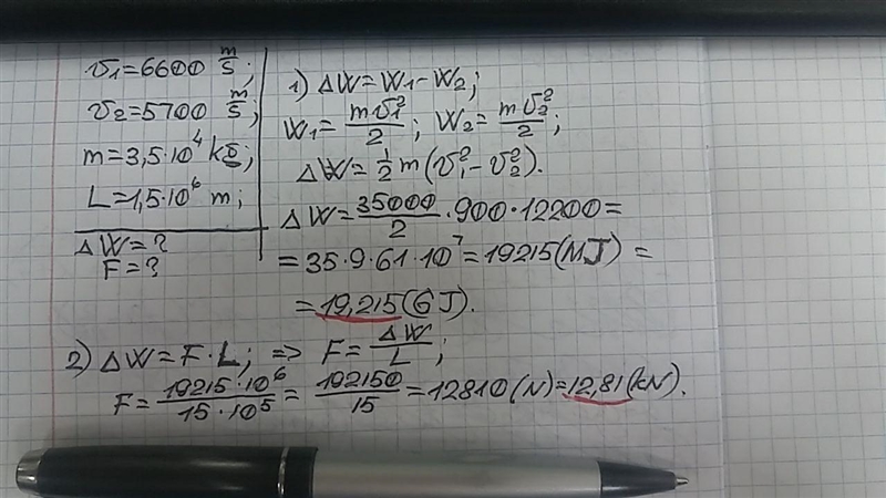 An asteroid is moving along a straight line. A force acts along the displacement of-example-1