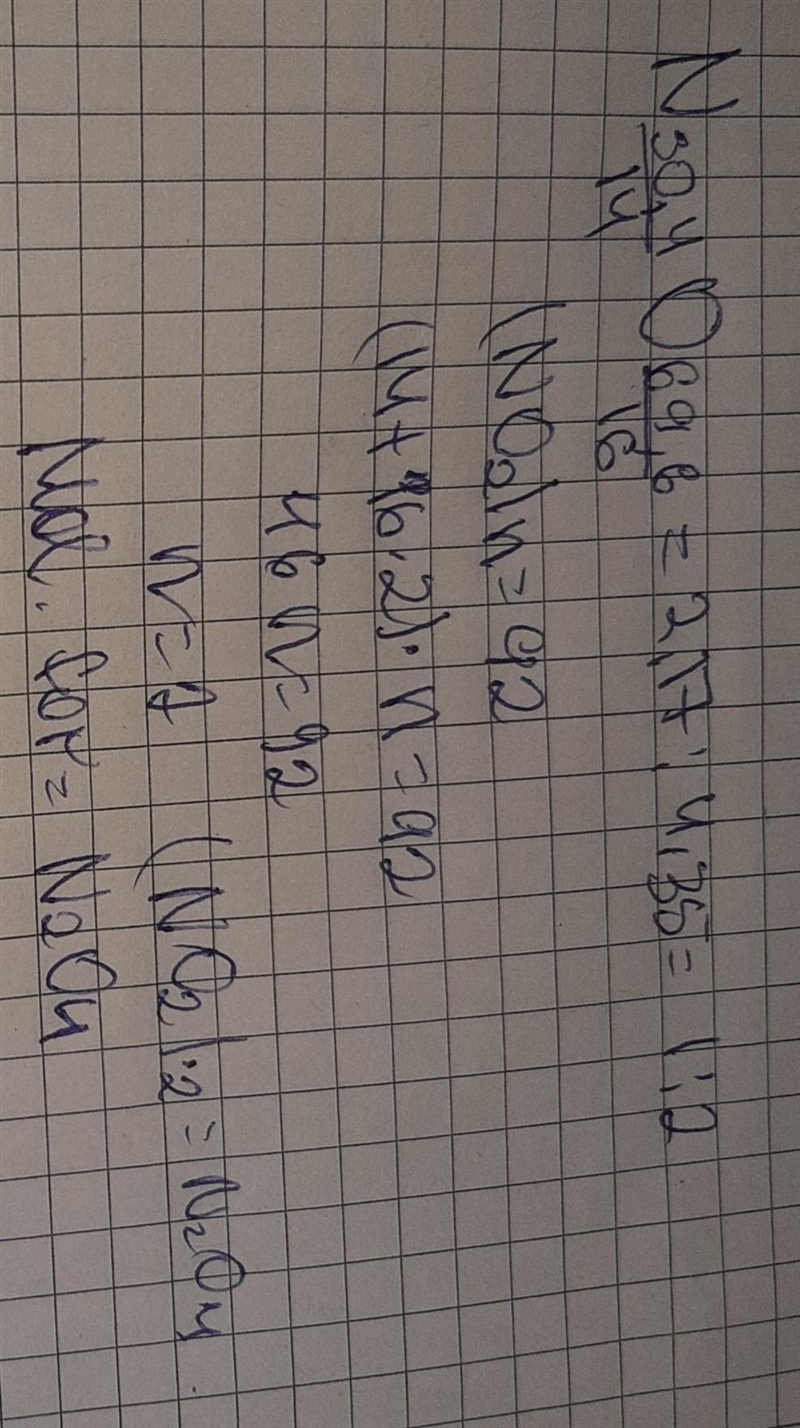 A certain gaseous compound contains 30.4% of nitrogen and 69.6% of oxygen by mass-example-1