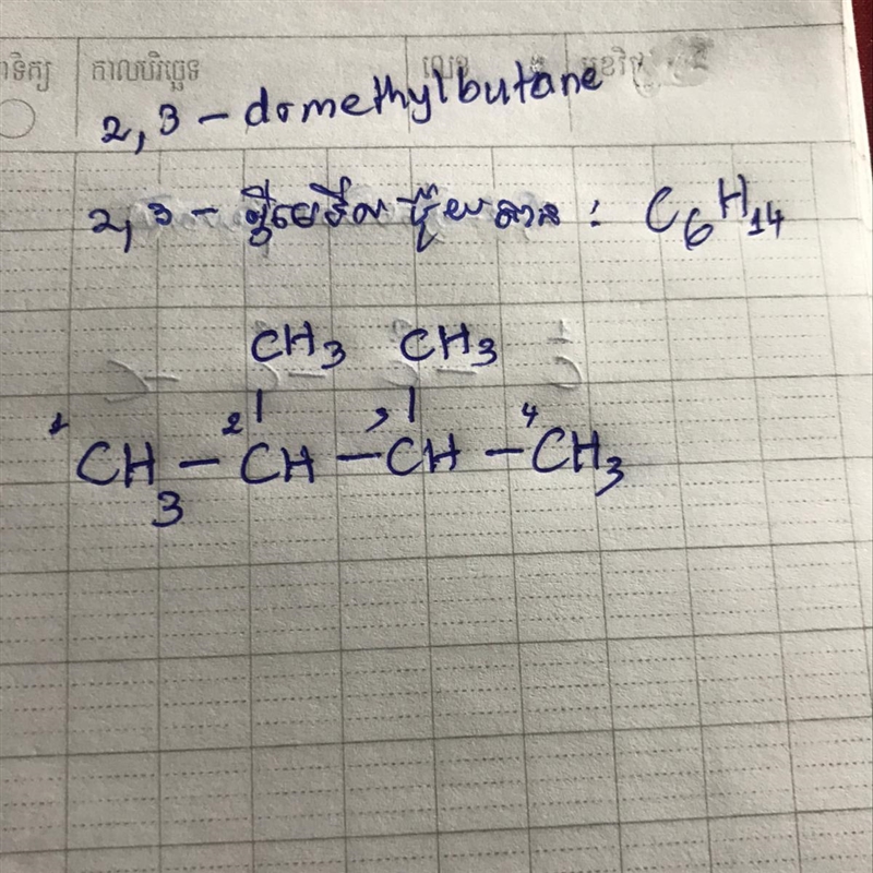 Structure of 2,3-dimethl butane-example-1