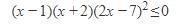 Can someone explain the snake method, I don't understand how to do it-example-1