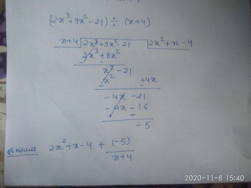 (2x + 9x² – 21) = (x +4)-example-1