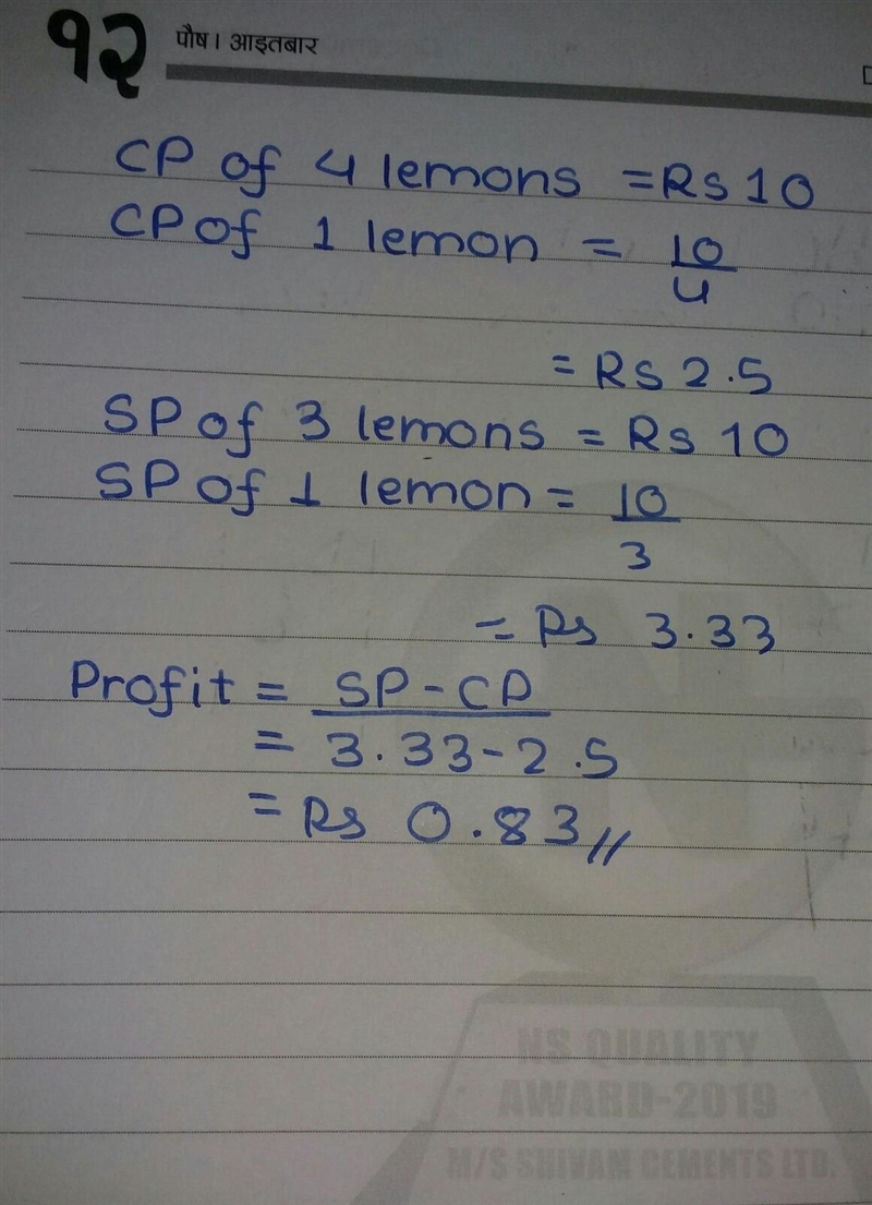 4 lemons are bought for Rs10 and sold 3 Rs10 what is the profit? ​-example-1