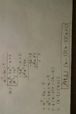 Find the zeros of f(x)=x^3-5x^2-x+5 by factoring-example-2