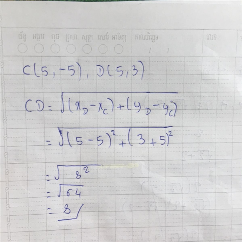 C(5,-5),D(5,3) what is the distance between the points-example-1