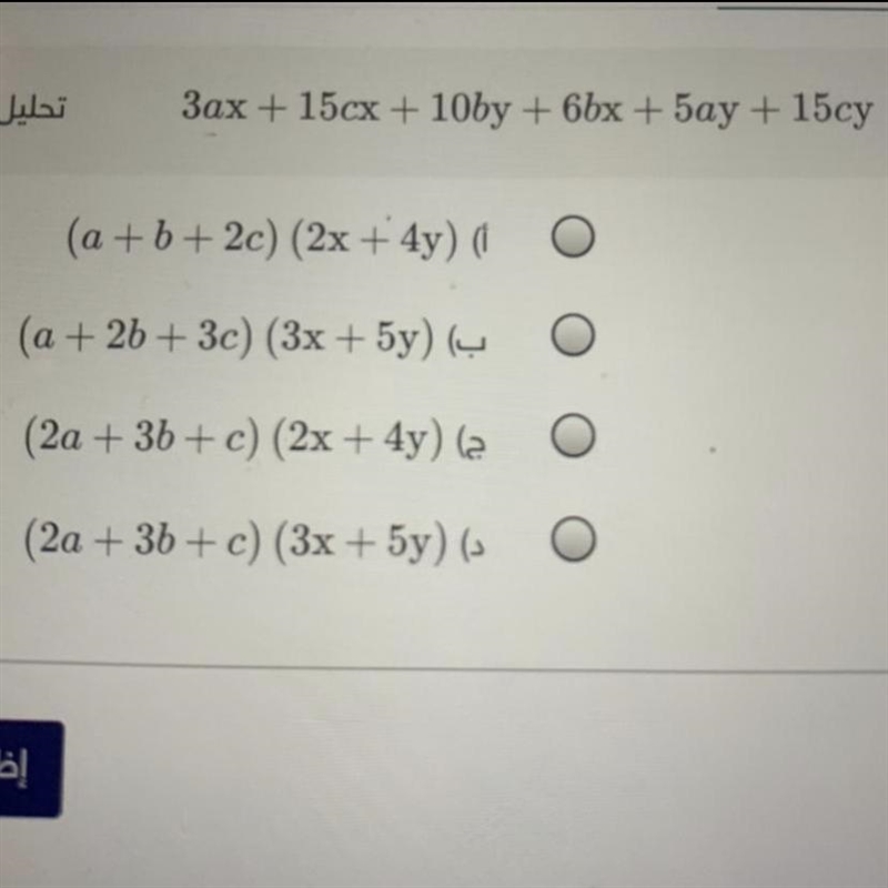 Which choose A B C D-example-1