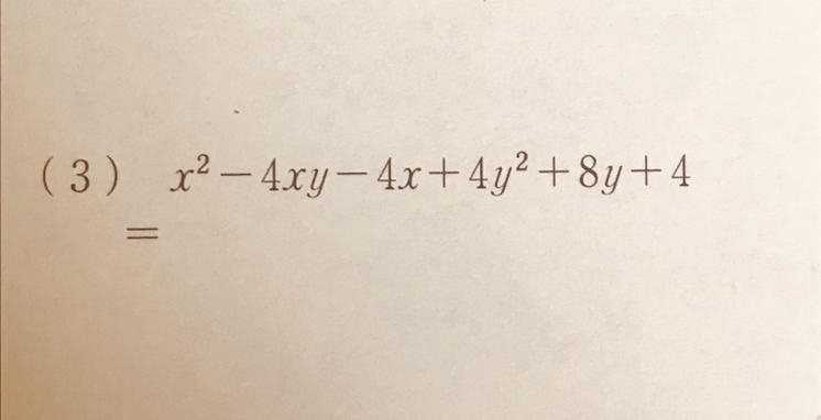 Please help with this question on factorisation. Please show steps because I want-example-1