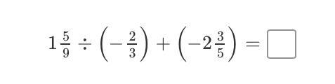 Plz help. 1 5/9 / (-2/3)+(-2 3/5)=-example-1