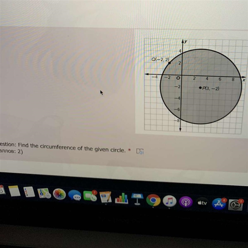 Find the circumference of the given circle-example-1