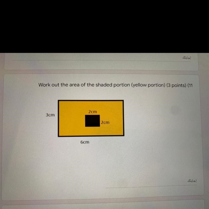 Work out the area of the shaded portion (yellow portion) (3 points) (11 2cm 3cm 2cm-example-1