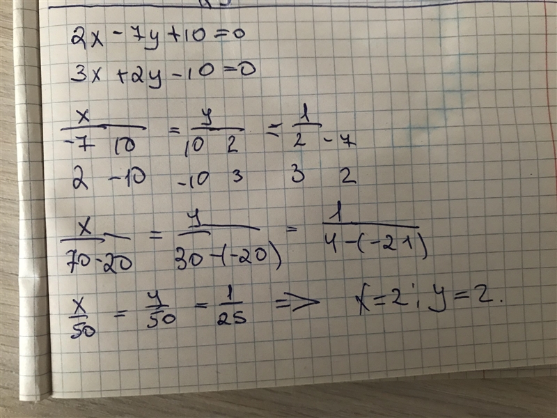 Solve by cross multiplication method 2x-7y=-10 and 3x+2y-10=0​-example-1