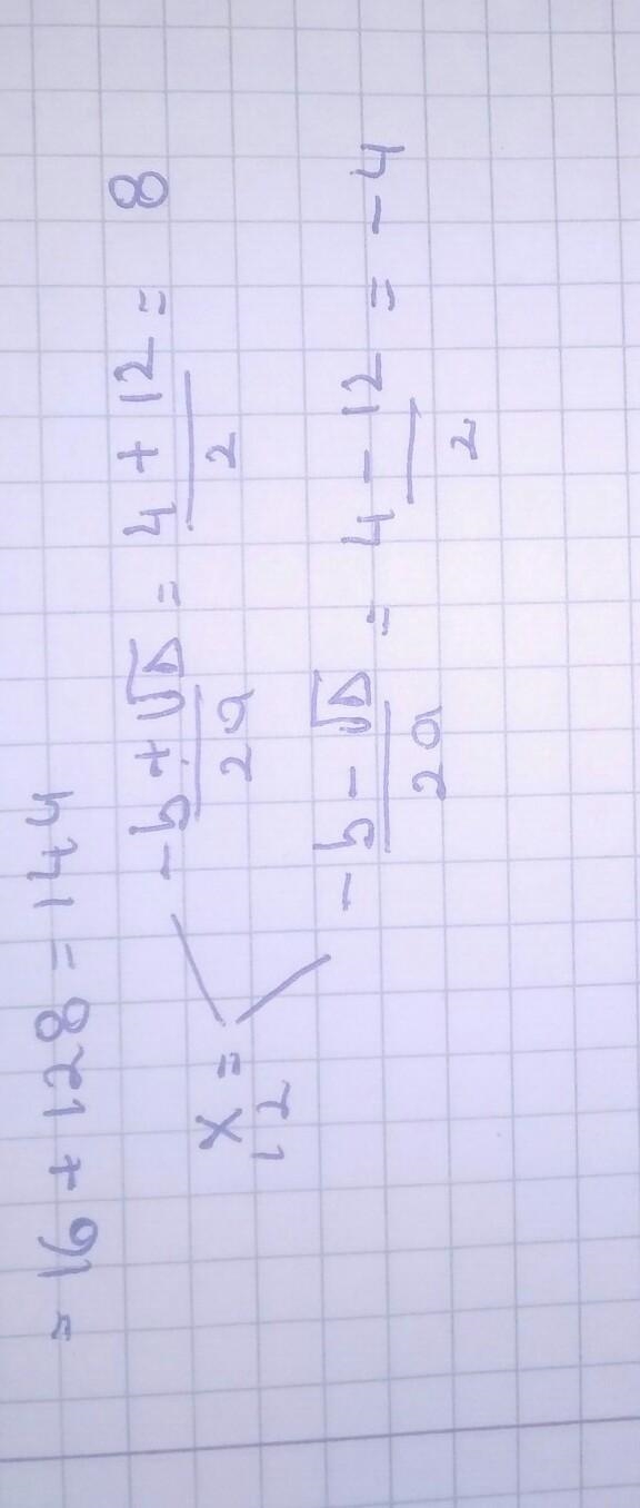 For what values of x is the equation true? (Form 1st!) x^2-4x=32-example-2