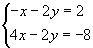 Solve by using elimination. Express your answer as an ordered pair.-example-1