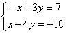 Solve by using substitution. Express your answer as an ordered pair.-example-1