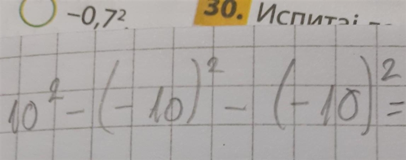 10² - (-10)² - (-10)²​-example-1